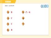北师版八年级下册数学 第3章 3.2.1目标二 旋转的性质 习题课件