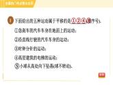 北师版八年级下册数学 第3章 全章热门考点整合应用 习题课件