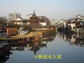 七年级4.1  生活中的立体图形课件PPT