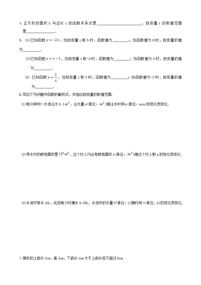 2020—2021学年人教版八年级下册 第19章 一次函数 全章学案练习题第3页