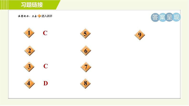 冀教版七年级下册数学 第7章 7.2 7.2.1  目标一 对顶角及其性质 习题课件02