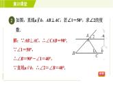 冀教版七年級下冊數(shù)學(xué) 第7章 7.6 集訓(xùn)課堂   練素養(yǎng)  1.平行線的性質(zhì)在求角的大小中的六種應(yīng)用 習(xí)題課件