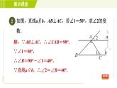 冀教版七年级下册数学 第7章 7.6 集训课堂   练素养  1.平行线的性质在求角的大小中的六种应用 习题课件