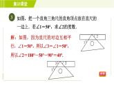 冀教版七年级下册数学 第7章 7.6 集训课堂   练素养  1.平行线的性质在求角的大小中的六种应用 习题课件