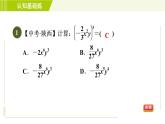 冀教版七年级下册数学 第8章 8.2.2  目标一 积的乘方 习题课件