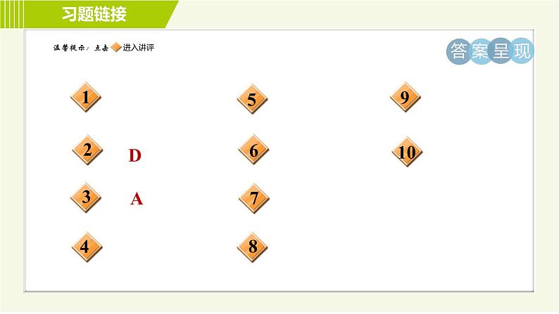 冀教版七年级下册数学 第6章 6.3 6.3.1  建立二元一次方程组解决实际应用问题 习题课件第2页