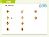 冀教版七年级下册数学 第6章 6.3 6.3.1  建立二元一次方程组解决实际应用问题 习题课件