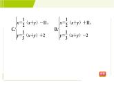 冀教版七年级下册数学 第6章 6.3 6.3.1  建立二元一次方程组解决实际应用问题 习题课件