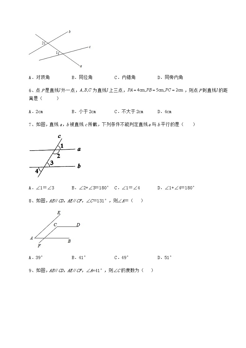 精品试卷沪教版（上海）七年级数学第二学期第十三章相交线 平行线综合测试试题（无超纲）第3页