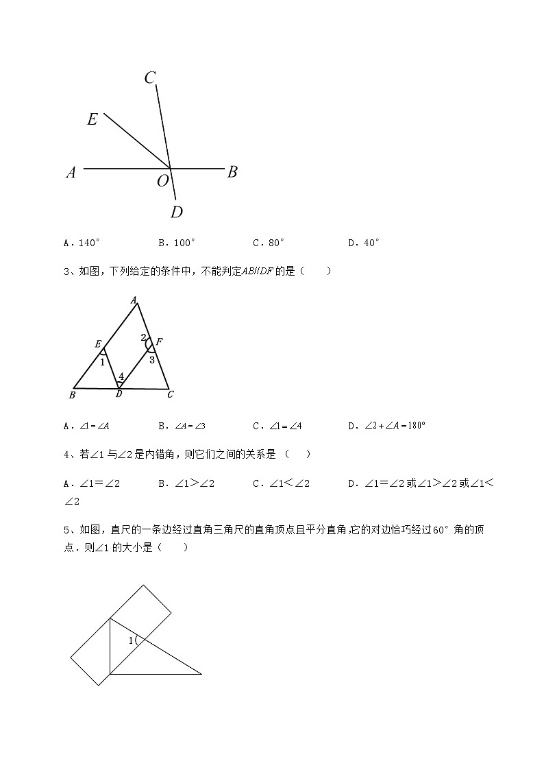 难点详解沪教版（上海）七年级数学第二学期第十三章相交线 平行线专项攻克试题（含答案解析）第2页