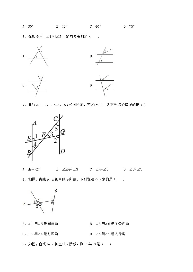 难点详解沪教版（上海）七年级数学第二学期第十三章相交线 平行线专项攻克试题（含答案解析）第3页