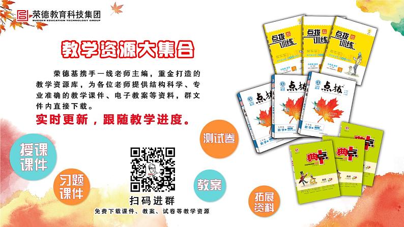 湘教版七年级下册数学 第1章 1.1 建立二元一次方程组 习题课件第1页