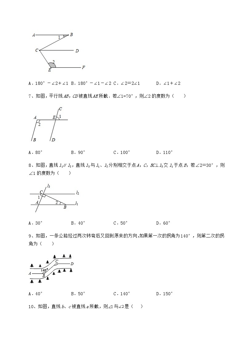 难点详解沪教版（上海）七年级数学第二学期第十三章相交线 平行线专题测评试题（含答案及详细解析）第3页