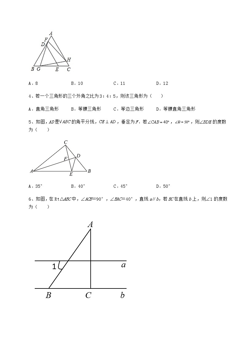 2021-2022学年度强化训练沪教版七年级数学第二学期第十四章三角形定向训练试题（含详细解析）第2页