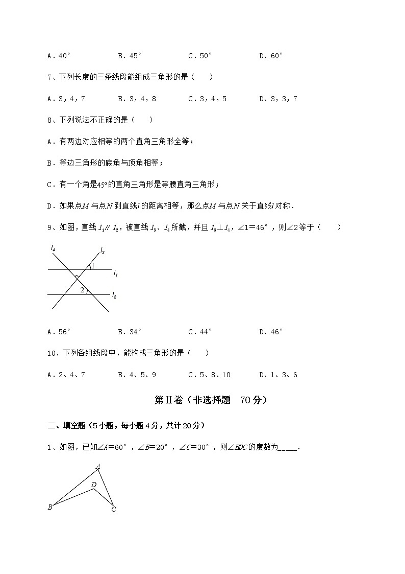 2021-2022学年度强化训练沪教版七年级数学第二学期第十四章三角形定向训练试题（含详细解析）第3页