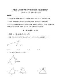 沪教版 (五四制)七年级下册第十四章  三角形综合与测试复习练习题