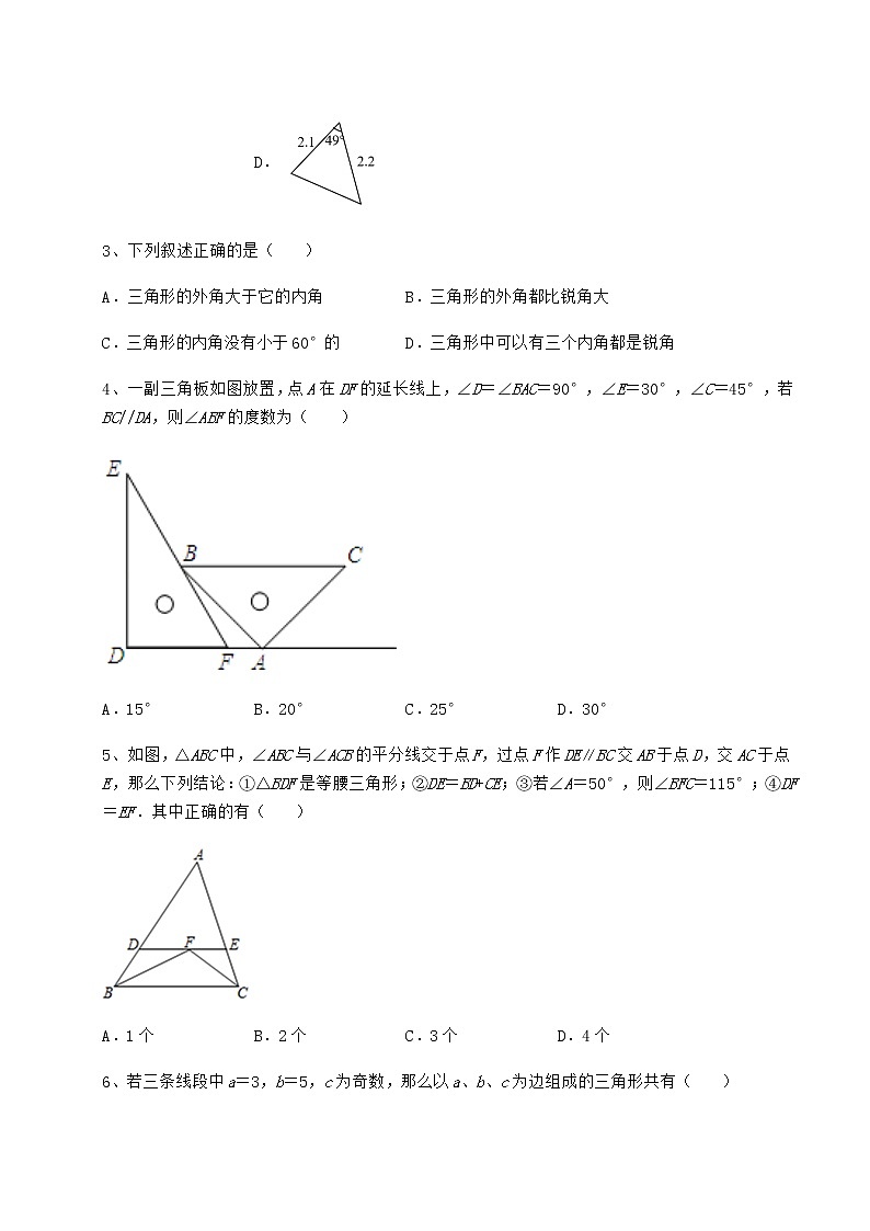 2021-2022学年度沪教版七年级数学第二学期第十四章三角形同步练习试卷（含答案详解）02