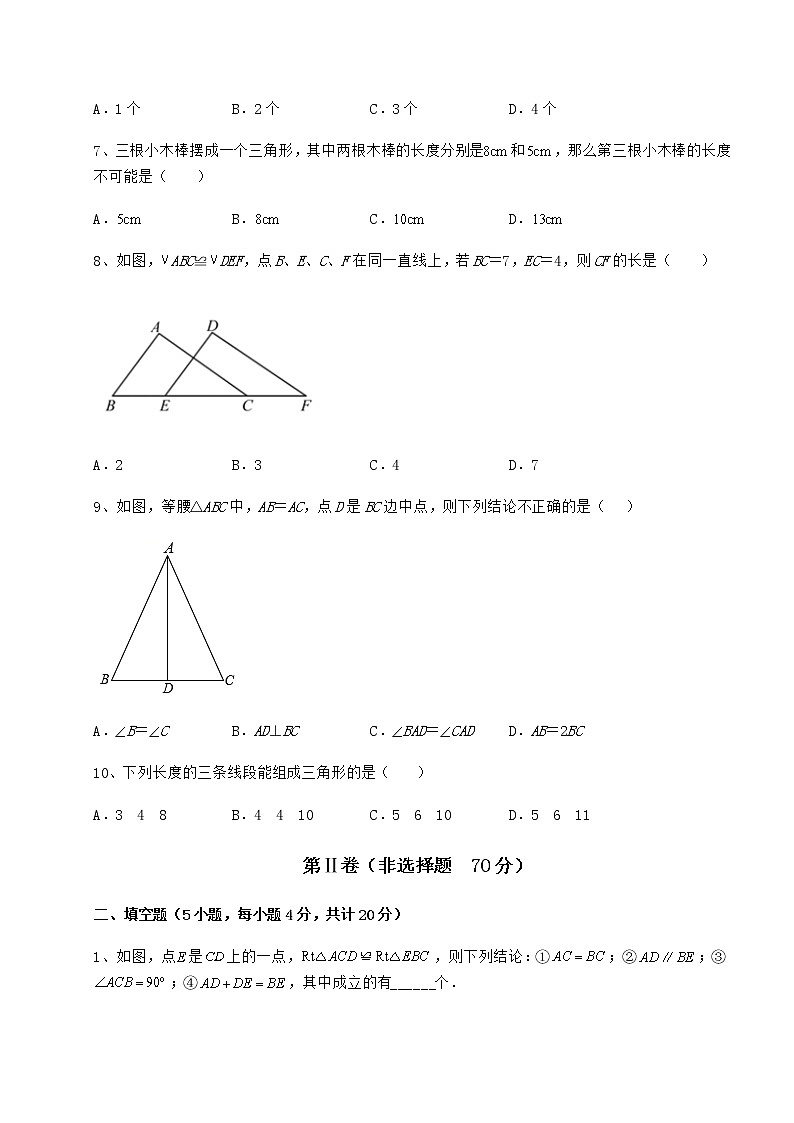 2021-2022学年度沪教版七年级数学第二学期第十四章三角形同步练习试卷（含答案详解）03
