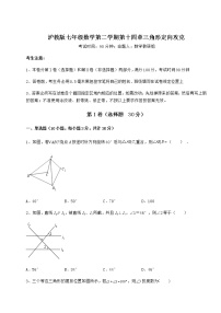 数学七年级下册第十四章  三角形综合与测试当堂检测题