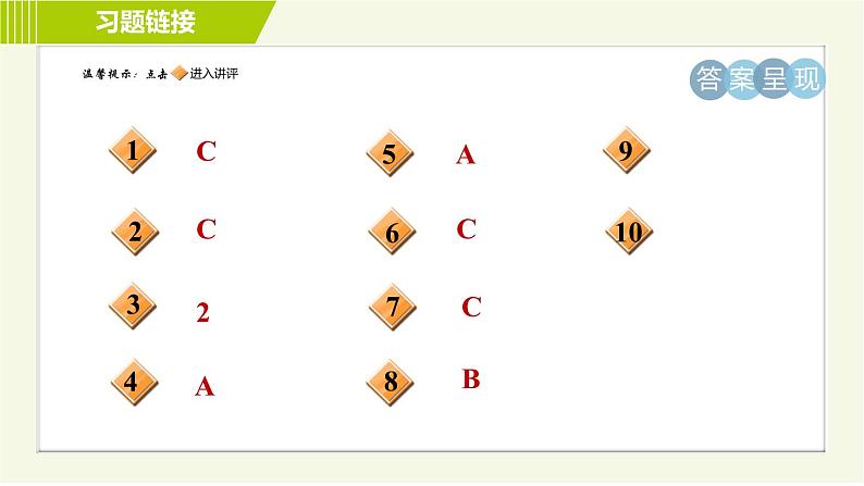 冀教版七年级下册数学 第6章 6.1  目标一 二元一次方程 习题课件第2页