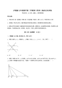 初中第十四章  三角形综合与测试练习题