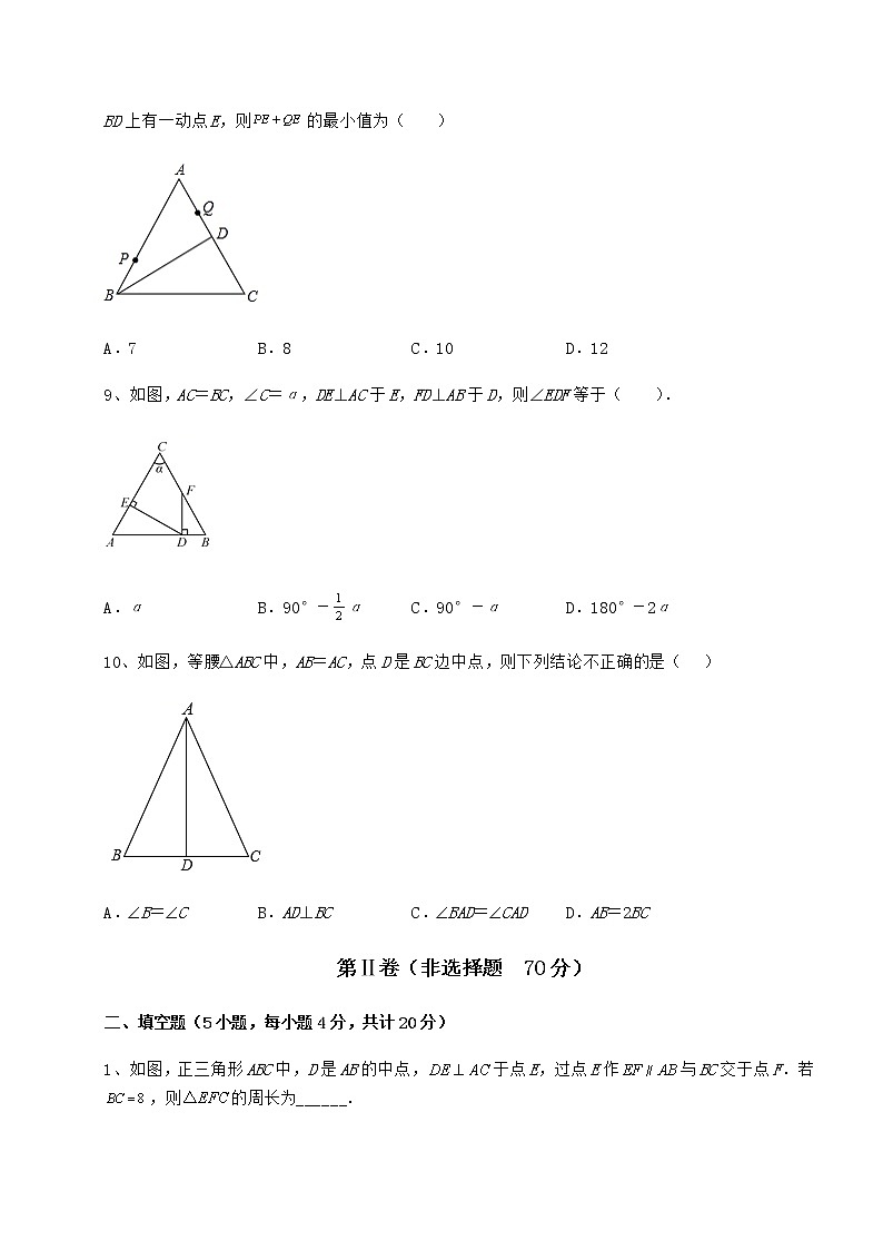 2021-2022学年度沪教版七年级数学第二学期第十四章三角形定向测试试题（无超纲）第3页