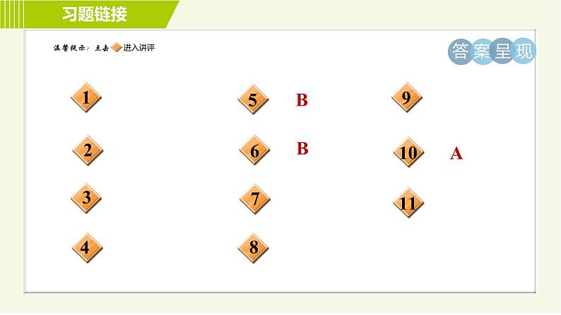 冀教版七年级下册数学 第6章 6.3 6.3.2  目标二 用二元一次方程组解行程问题、配套问题 习题课件02