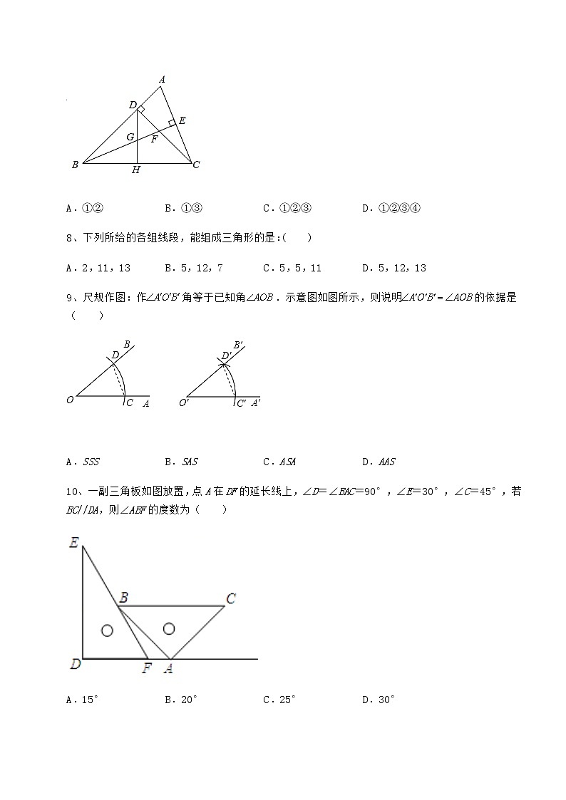 2021-2022学年沪教版七年级数学第二学期第十四章三角形单元测试试题（名师精选）第3页