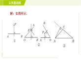 冀教版七年级下册数学 第7章 7.2 7.2.2   目标二 垂直的性质 习题课件