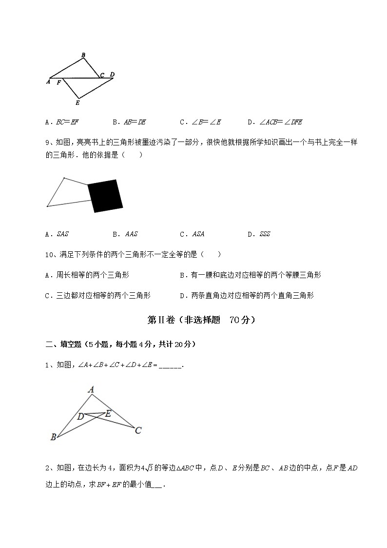 2021-2022学年度强化训练沪教版七年级数学第二学期第十四章三角形单元测试试题（含详细解析）第3页