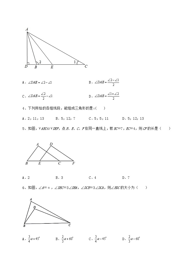 2021-2022学年度强化训练沪教版七年级数学第二学期第十四章三角形综合测评试题（含答案解析）第2页