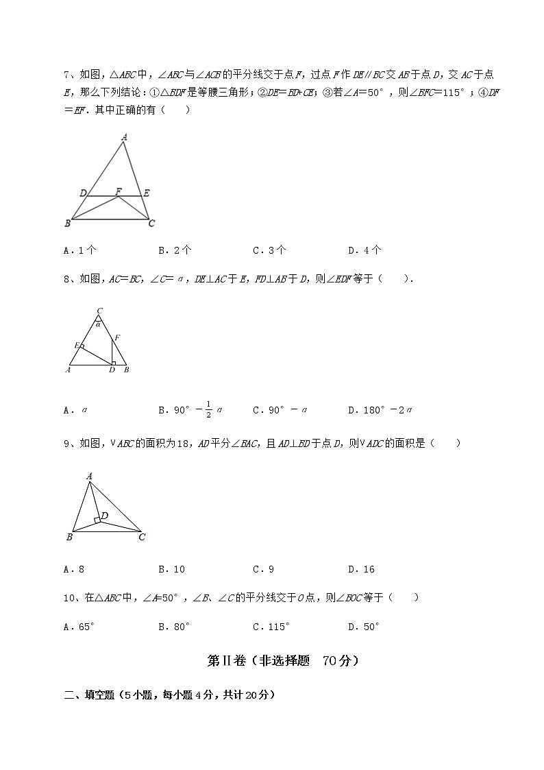 2021-2022学年度强化训练沪教版七年级数学第二学期第十四章三角形综合测评试题（含答案解析）第3页