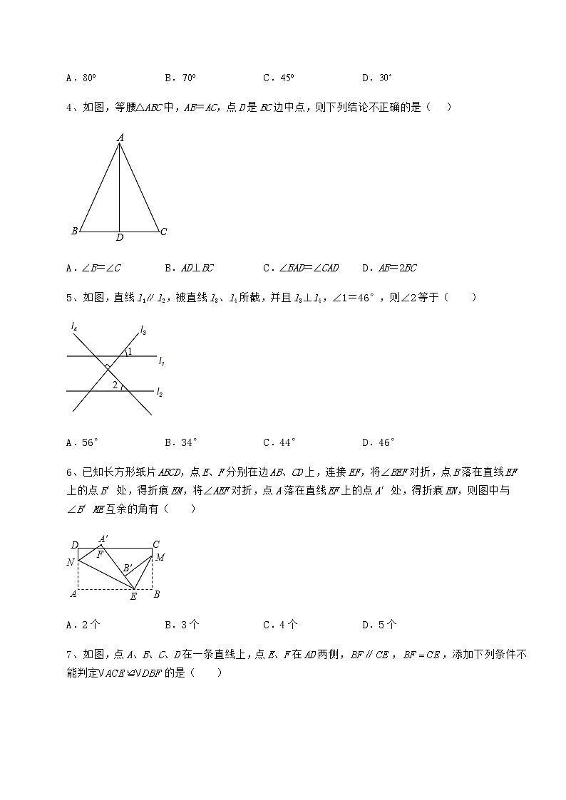 2021-2022学年度强化训练沪教版七年级数学第二学期第十四章三角形定向攻克试卷（精选）第2页