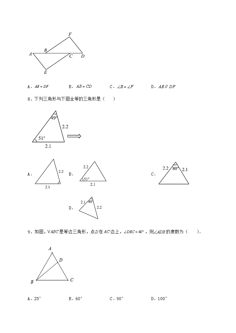 2021-2022学年度强化训练沪教版七年级数学第二学期第十四章三角形定向攻克试卷（精选）第3页