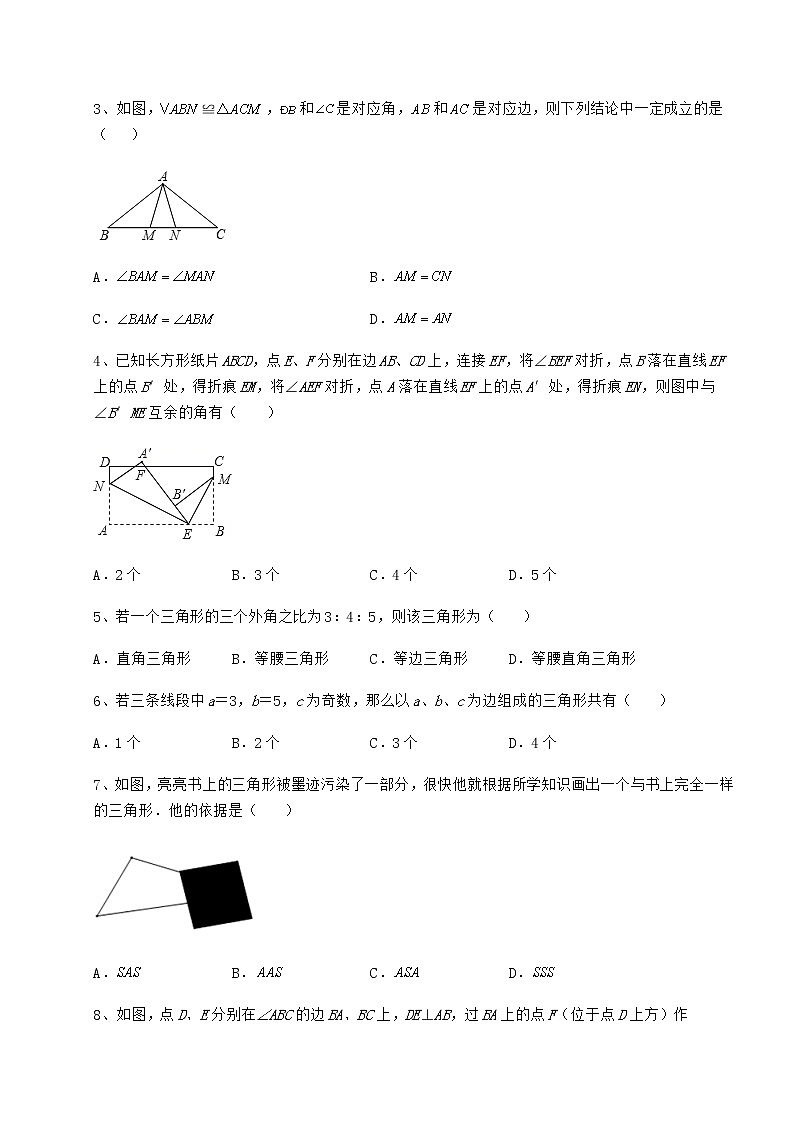 2021-2022学年度强化训练沪教版七年级数学第二学期第十四章三角形专项练习试题（含答案及详细解析）第2页
