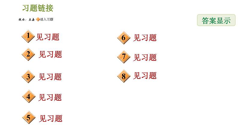 北师版八年级数学上册 第2章 2.4.2  一元一次不等式的应用 习题课件02