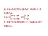 北师版八年级数学上册 第2章 2.4.2  一元一次不等式的应用 习题课件