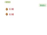 北师版八年级数学上册 第1章 1.3.2  三角形三边的垂直平分线 习题课件