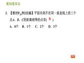 北师版八年级数学上册 第1章 1.3.2  三角形三边的垂直平分线 习题课件