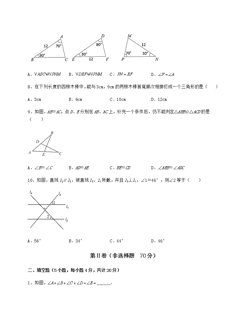 2021-2022学年度强化训练沪教版七年级数学第二学期第十四章三角形必考点解析试题（含答案解析）第3页