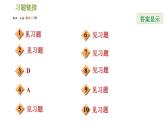 北师版八年级数学上册 第3章 全章热门考点整合专训 习题课件