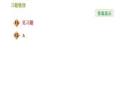 北师版八年级数学上册 第3章 全章热门考点整合专训 习题课件