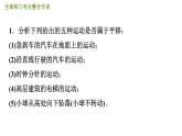 北师版八年级数学上册 第3章 全章热门考点整合专训 习题课件
