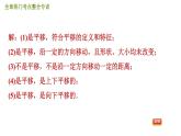 北师版八年级数学上册 第3章 全章热门考点整合专训 习题课件