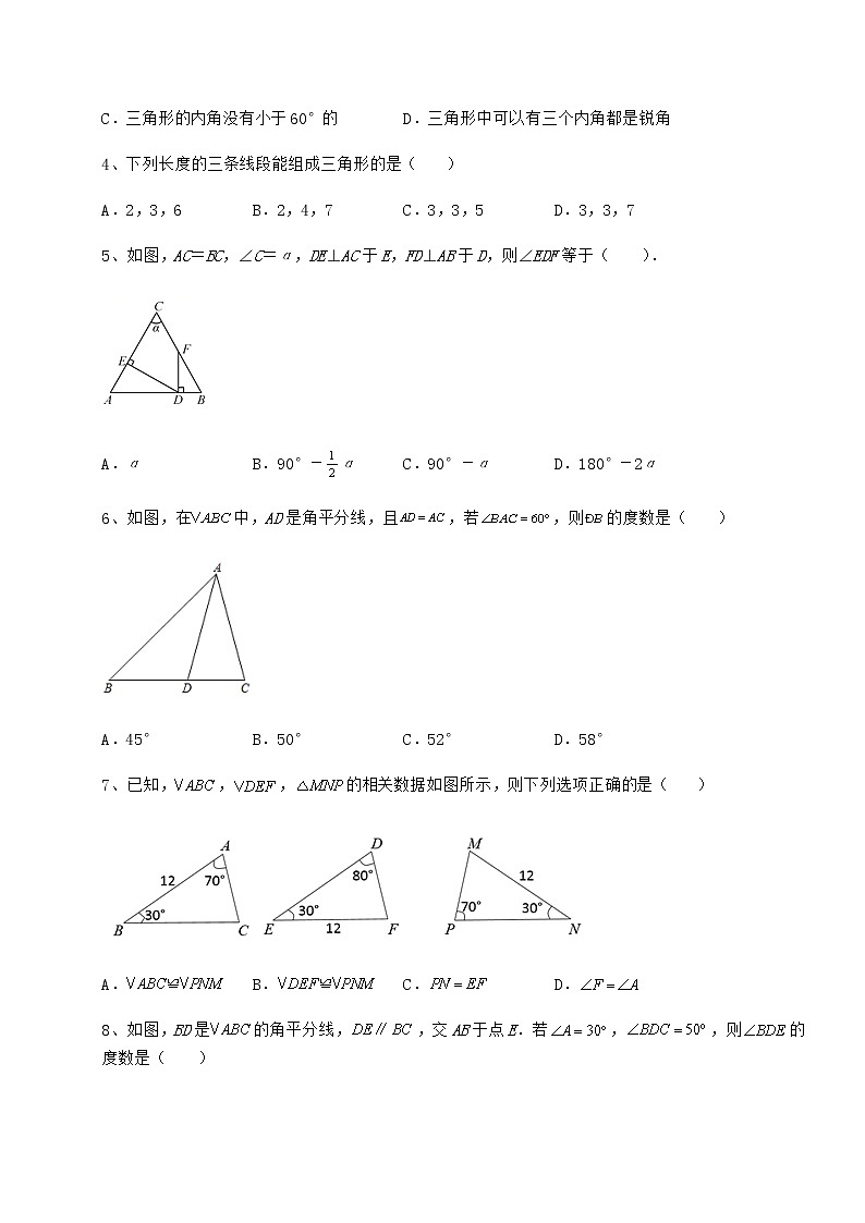 2021-2022学年度强化训练沪教版七年级数学第二学期第十四章三角形综合测评试题第2页