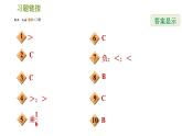 北师版八年级数学上册 第2章 2.2  不等式的基本性质 习题课件