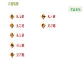 北师版八年级数学上册 第2章 2.2  不等式的基本性质 习题课件