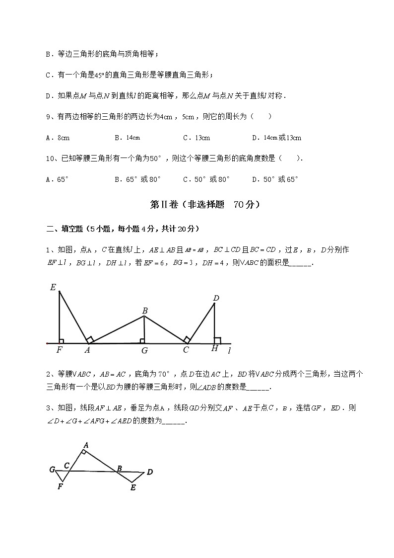 2021-2022学年度沪教版七年级数学第二学期第十四章三角形重点解析试题（含详细解析）第3页