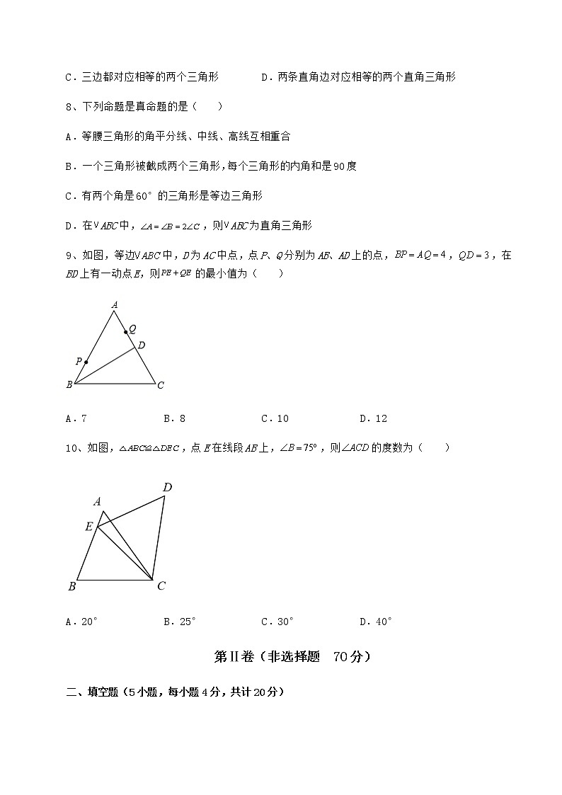 2021-2022学年度强化训练沪教版七年级数学第二学期第十四章三角形定向攻克练习题（精选）第3页
