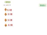 北师版八年级数学上册 第3章 素养集训  1．旋转的性质在证明线段关系中的应用 习题课件